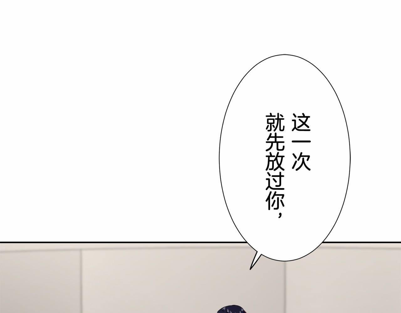 《娜丽塔斯·一半的伯爵小姐》第70话 过去、现在和未来（3） 第37页