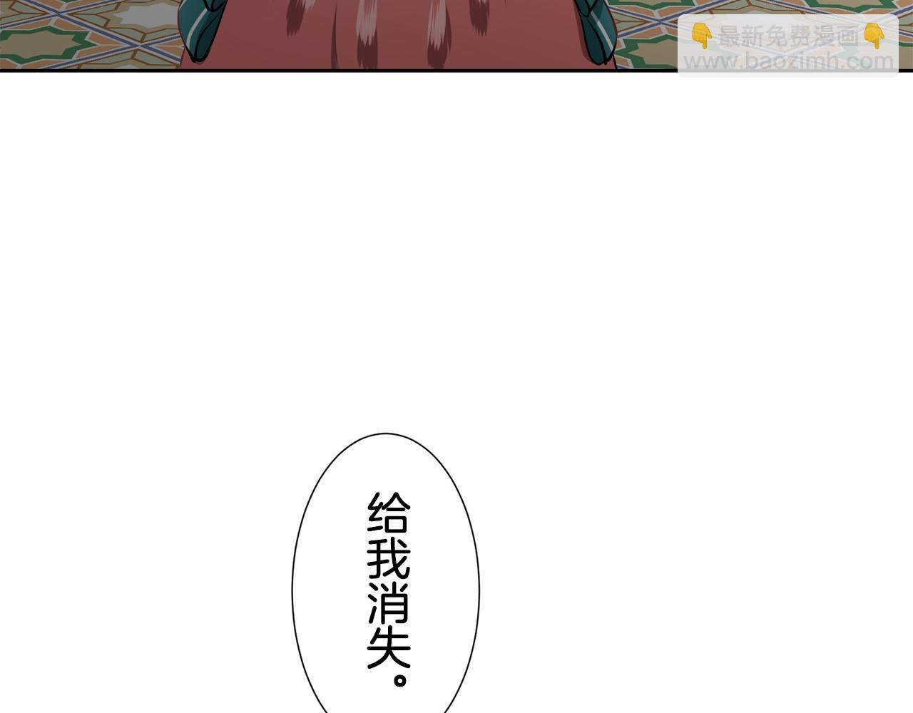 《娜丽塔斯·一半的伯爵小姐》第70话 过去、现在和未来（3） 第39页
