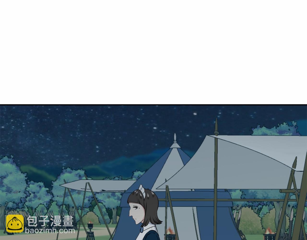 《娜丽塔斯·一半的伯爵小姐》第70话 过去、现在和未来（3） 第44页