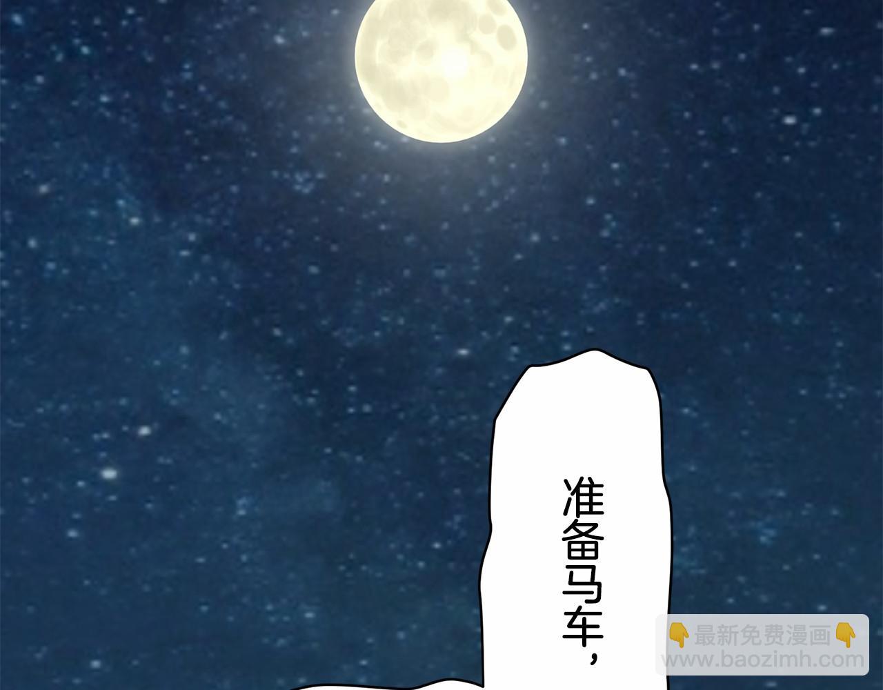 《娜丽塔斯·一半的伯爵小姐》第70话 过去、现在和未来（3） 第48页