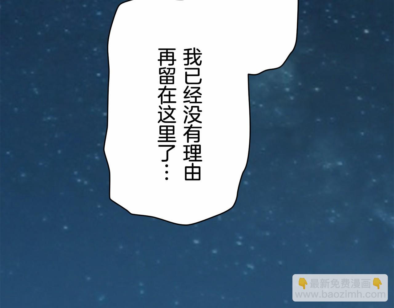 《娜丽塔斯·一半的伯爵小姐》第70话 过去、现在和未来（3） 第49页