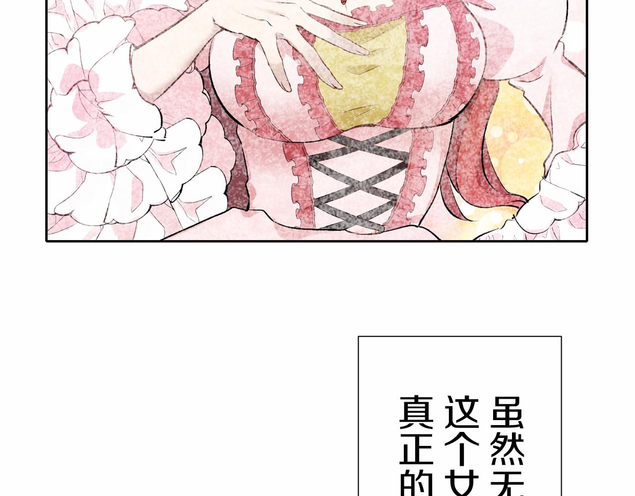 《娜丽塔斯·一半的伯爵小姐》第70话 过去、现在和未来（3） 第4页