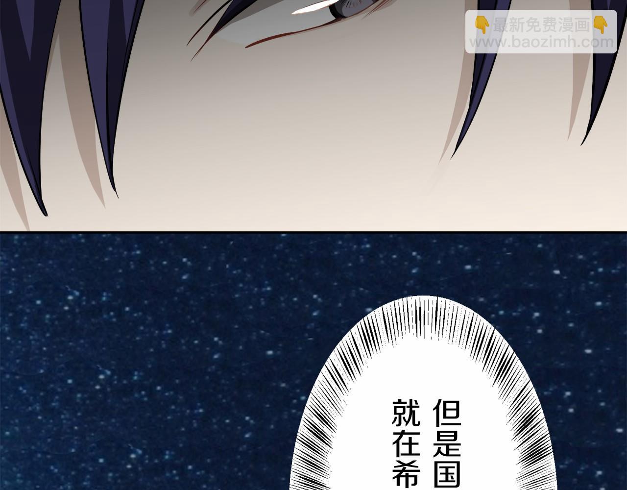 《娜丽塔斯·一半的伯爵小姐》第70话 过去、现在和未来（3） 第6页