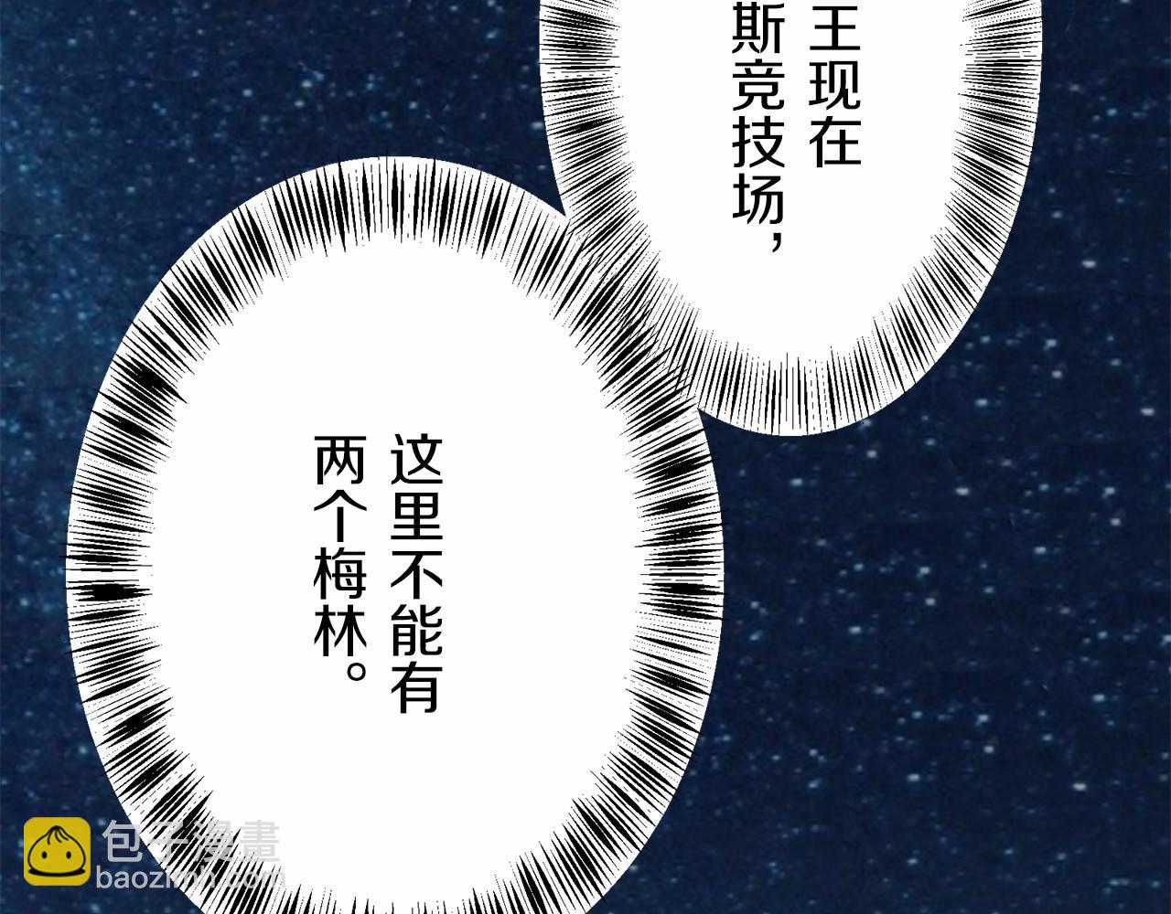 《娜丽塔斯·一半的伯爵小姐》第70话 过去、现在和未来（3） 第7页
