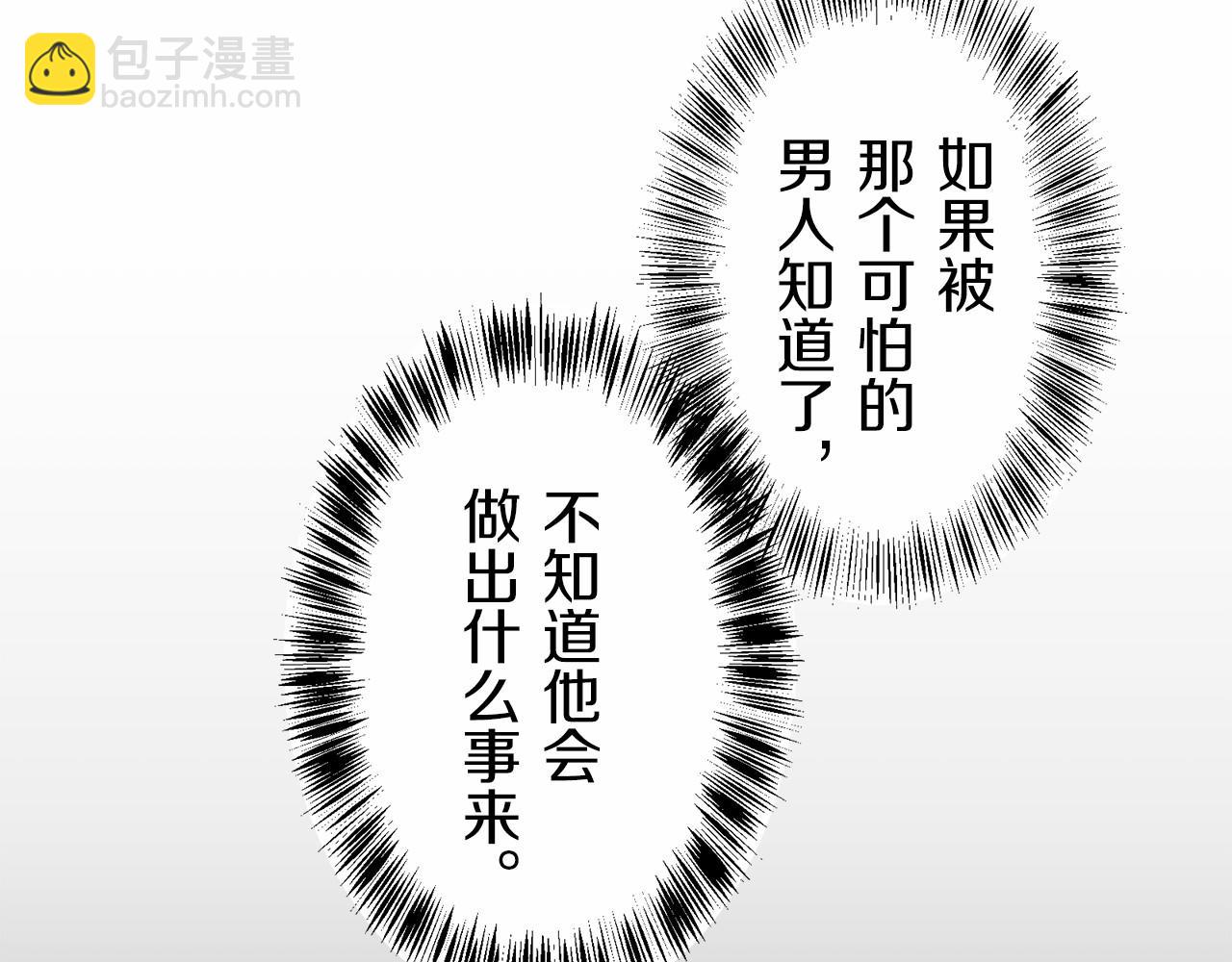 《娜丽塔斯·一半的伯爵小姐》第70话 过去、现在和未来（3） 第9页