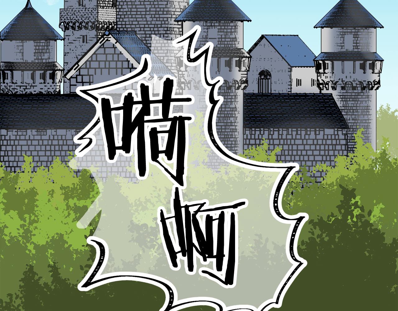 《娜丽塔斯·一半的伯爵小姐》第71话 野草只能随风摇摆 第14页