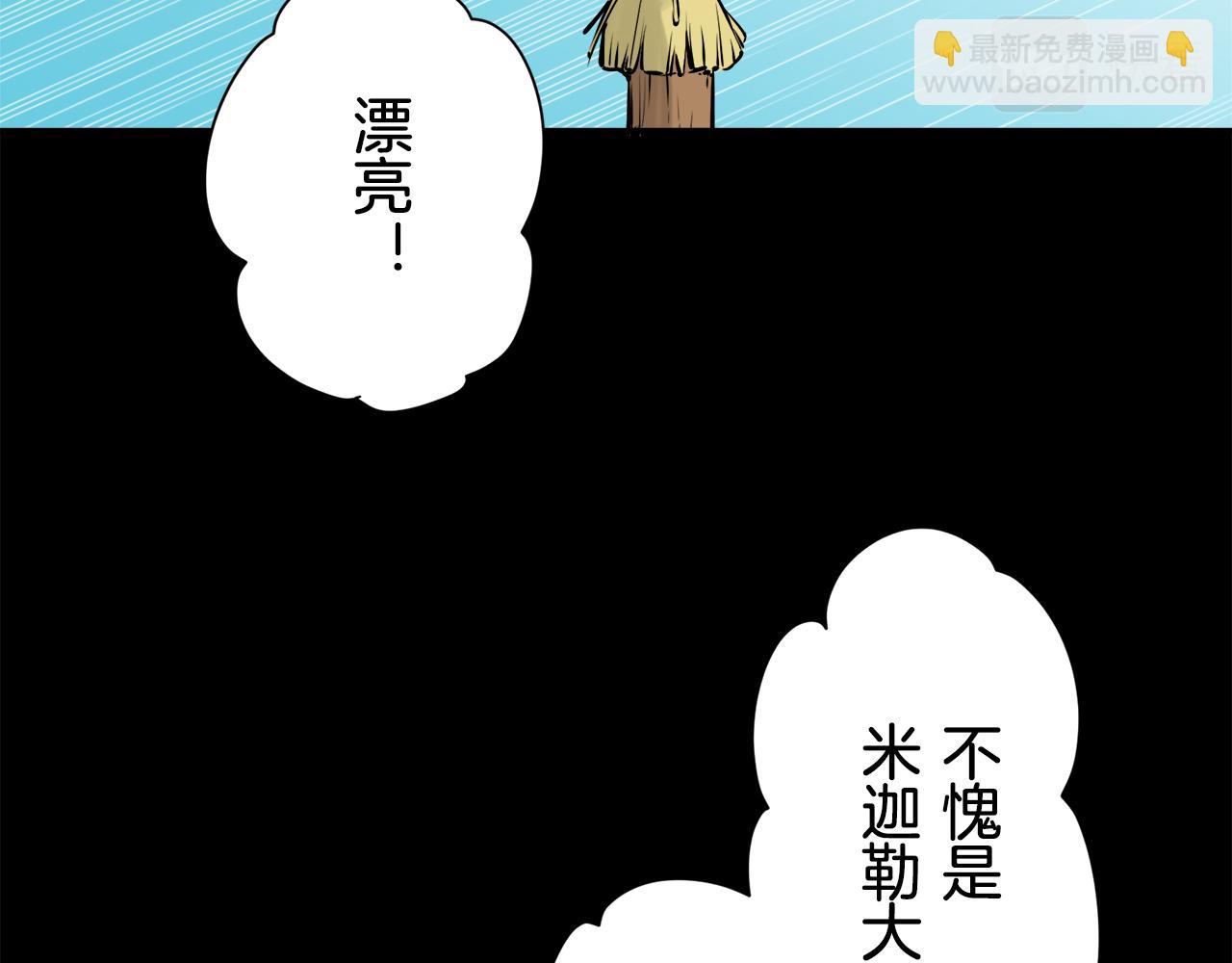 《娜丽塔斯·一半的伯爵小姐》第71话 野草只能随风摇摆 第17页
