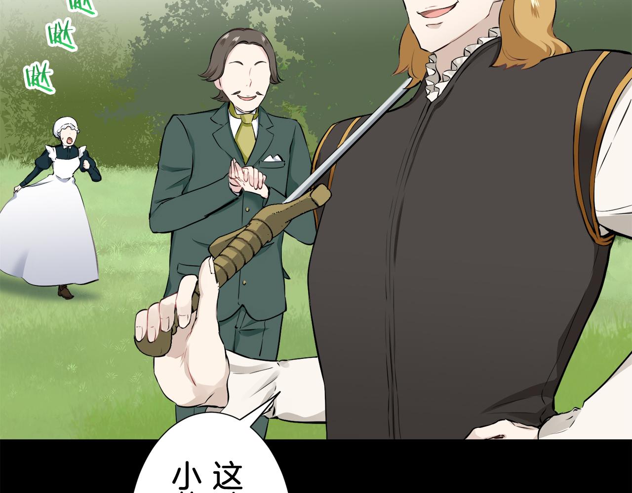 《娜丽塔斯·一半的伯爵小姐》第71话 野草只能随风摇摆 第19页