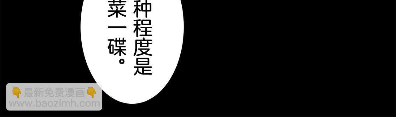 《娜丽塔斯·一半的伯爵小姐》第71话 野草只能随风摇摆 第20页