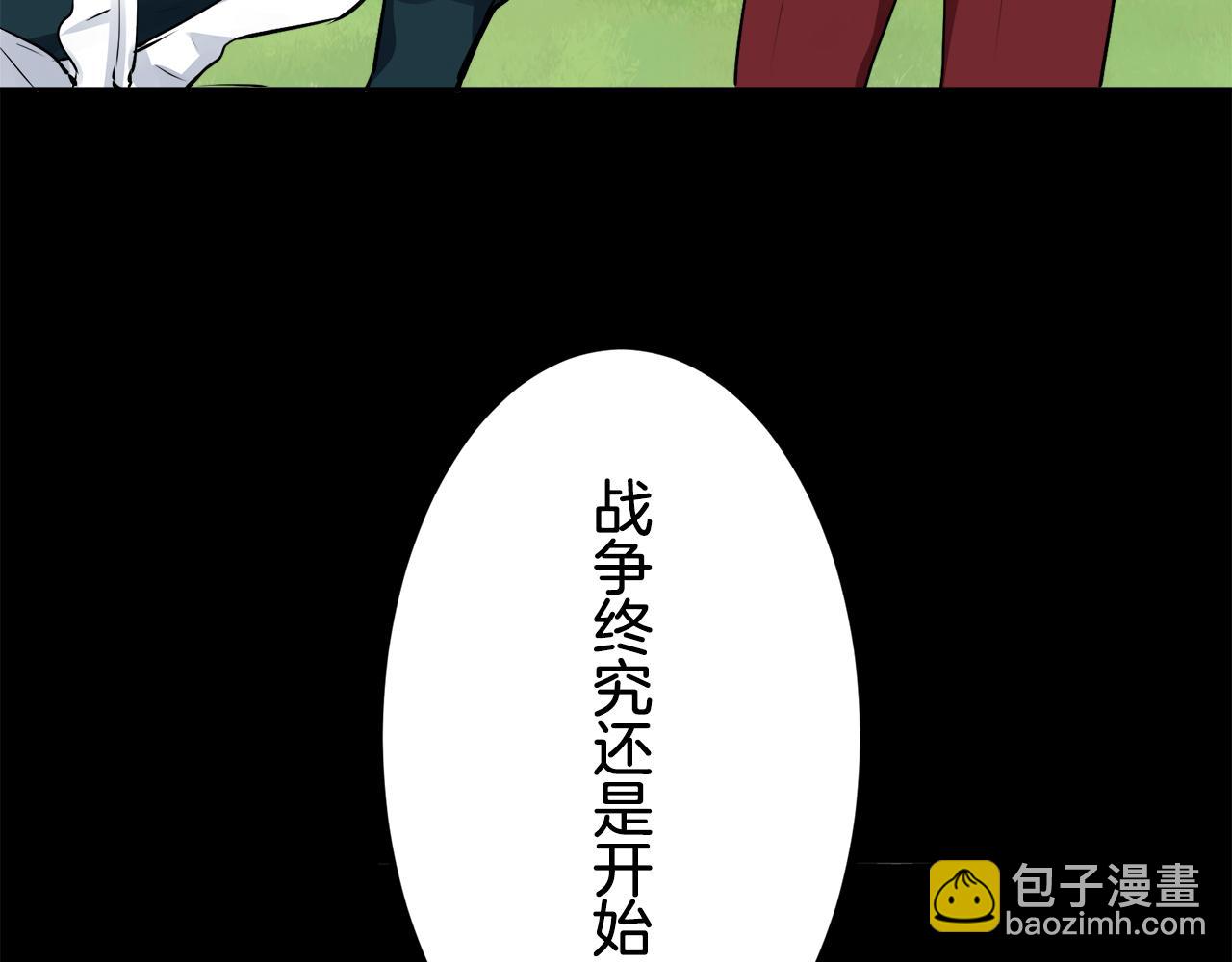 《娜丽塔斯·一半的伯爵小姐》第71话 野草只能随风摇摆 第23页