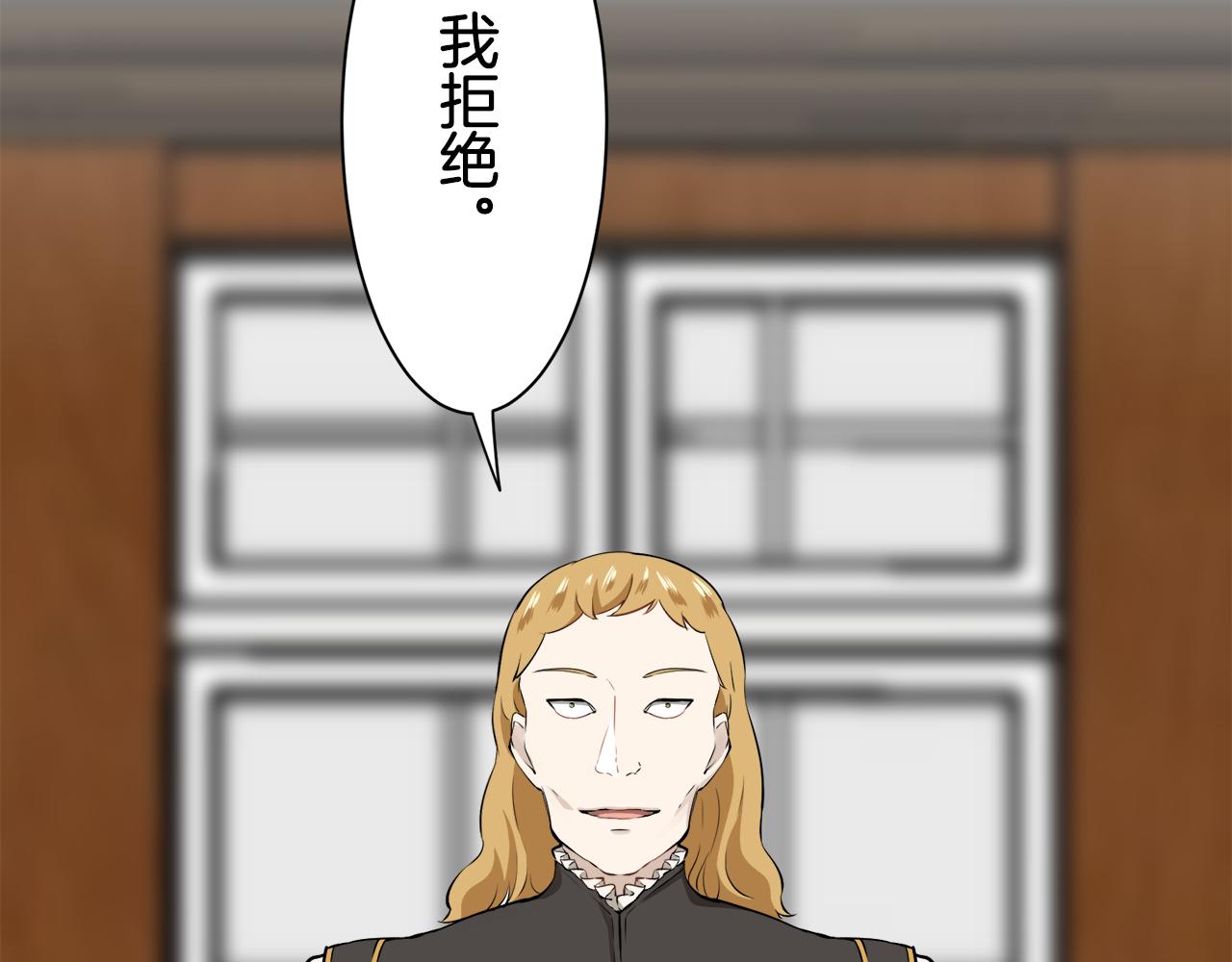《娜丽塔斯·一半的伯爵小姐》第71话 野草只能随风摇摆 第30页
