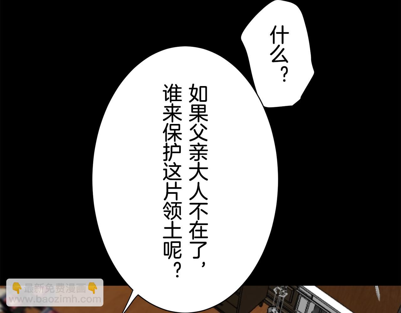 《娜丽塔斯·一半的伯爵小姐》第71话 野草只能随风摇摆 第32页