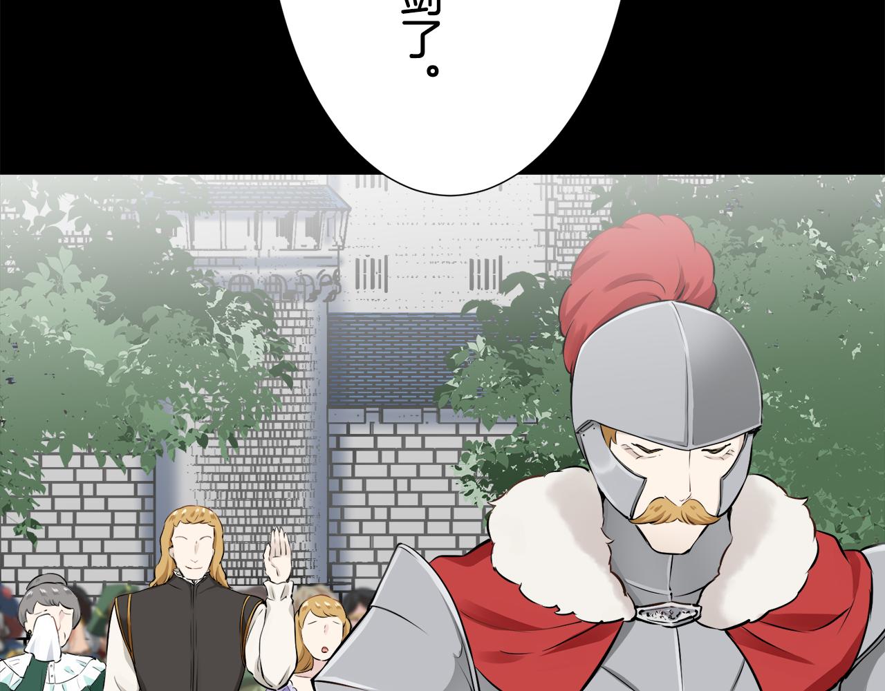 《娜丽塔斯·一半的伯爵小姐》第71话 野草只能随风摇摆 第36页