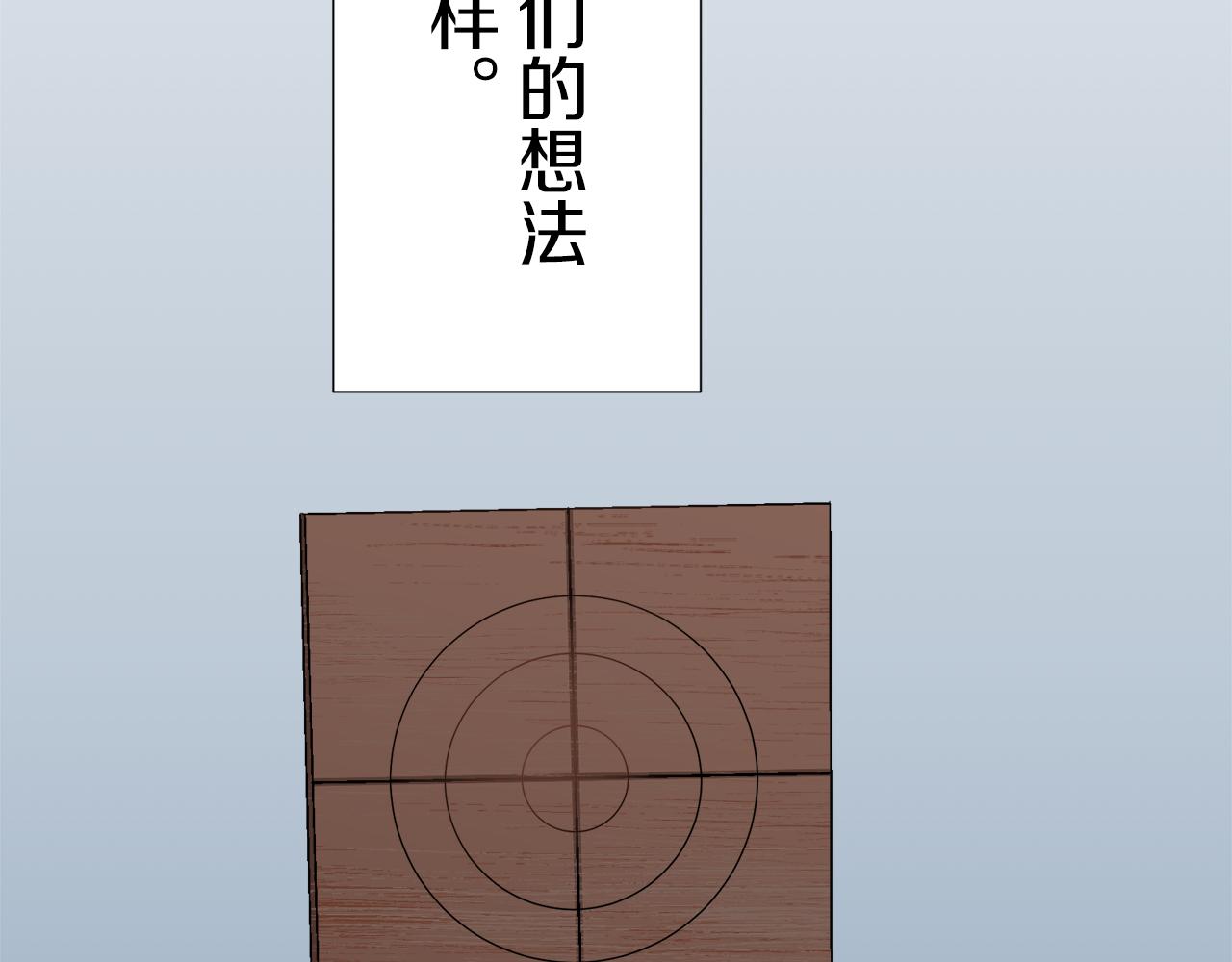 《娜丽塔斯·一半的伯爵小姐》第71话 野草只能随风摇摆 第41页