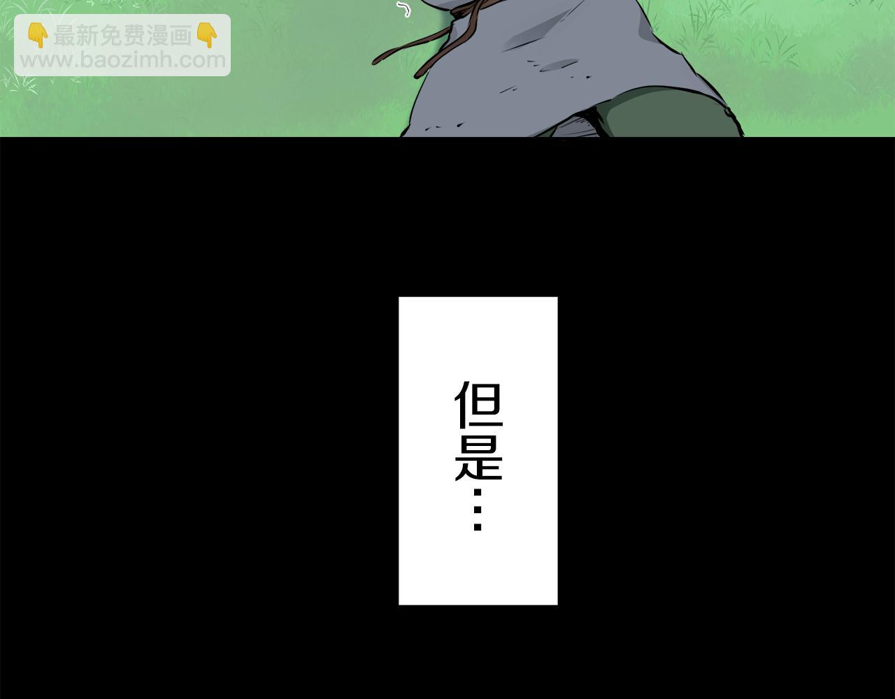 《娜丽塔斯·一半的伯爵小姐》第71话 野草只能随风摇摆 第47页