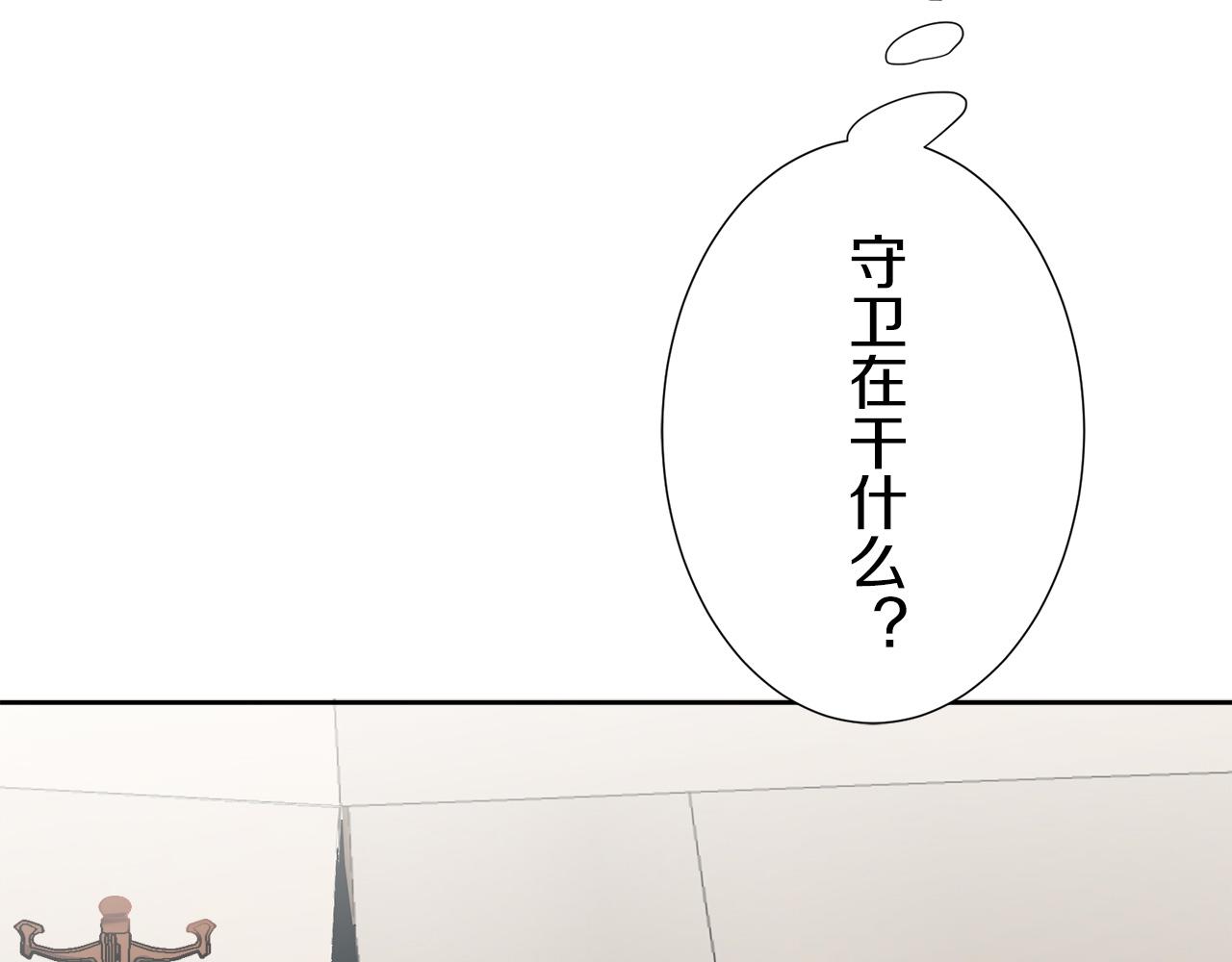 《娜丽塔斯·一半的伯爵小姐》第69话 过去、现在和未来（2） 第23页