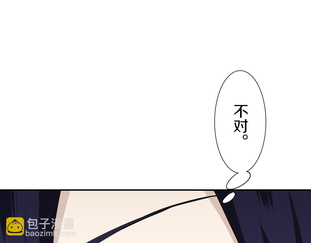 《娜丽塔斯·一半的伯爵小姐》第69话 过去、现在和未来（2） 第2页