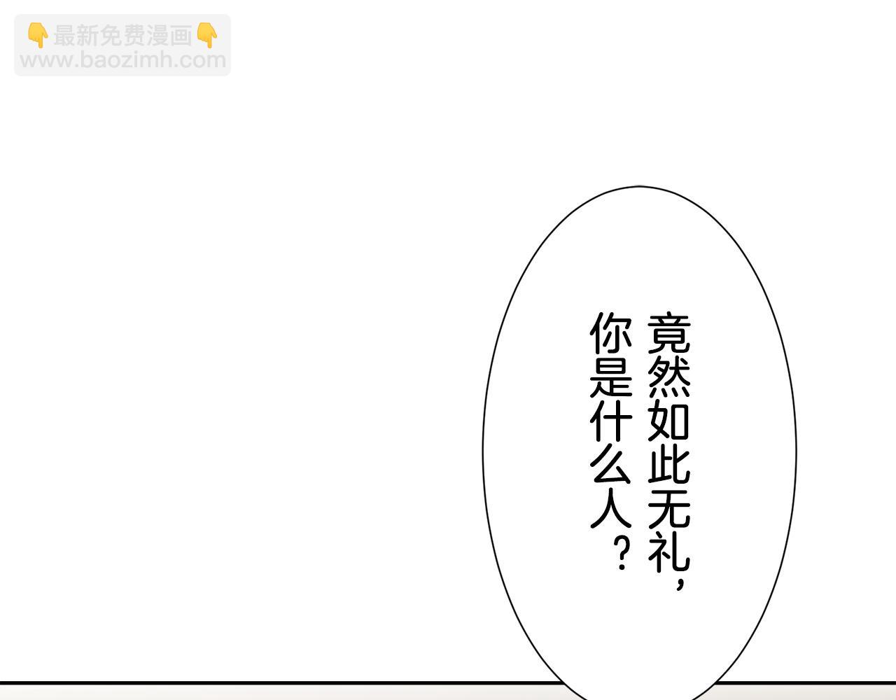 《娜丽塔斯·一半的伯爵小姐》第69话 过去、现在和未来（2） 第32页