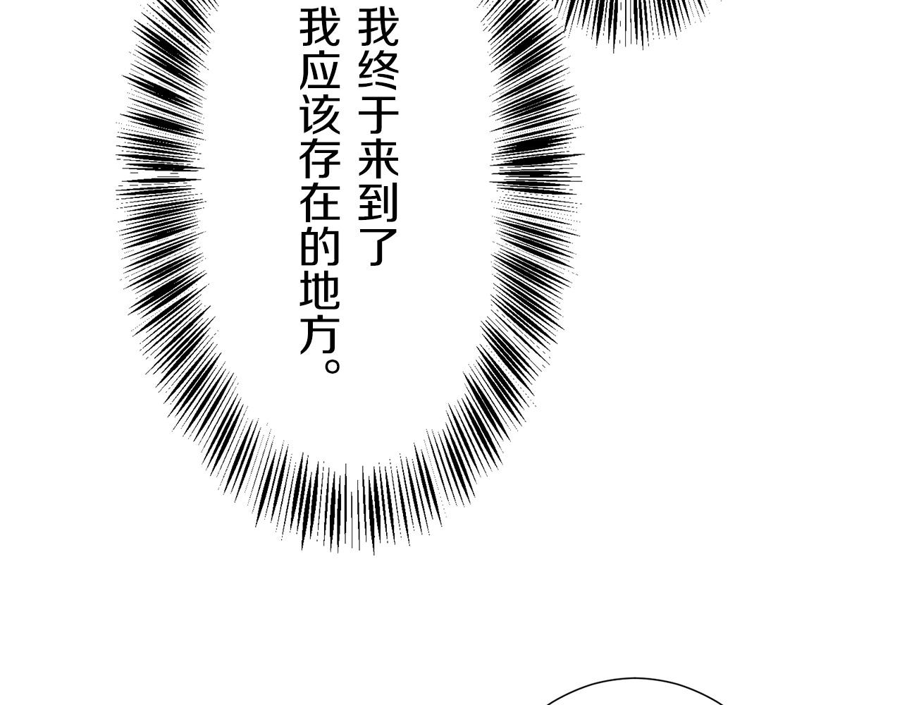 《娜丽塔斯·一半的伯爵小姐》第69话 过去、现在和未来（2） 第37页