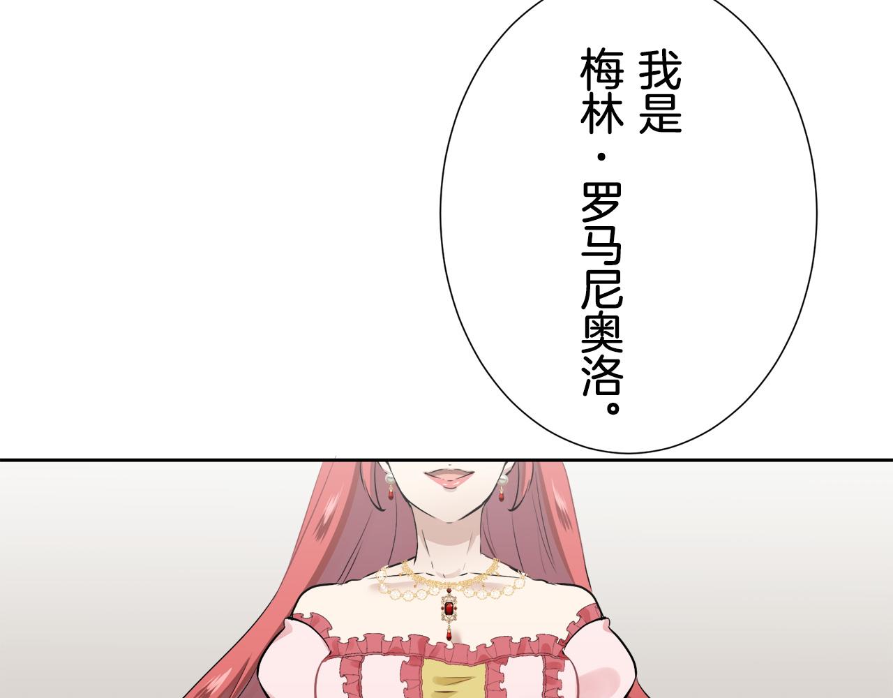 《娜丽塔斯·一半的伯爵小姐》第69话 过去、现在和未来（2） 第38页