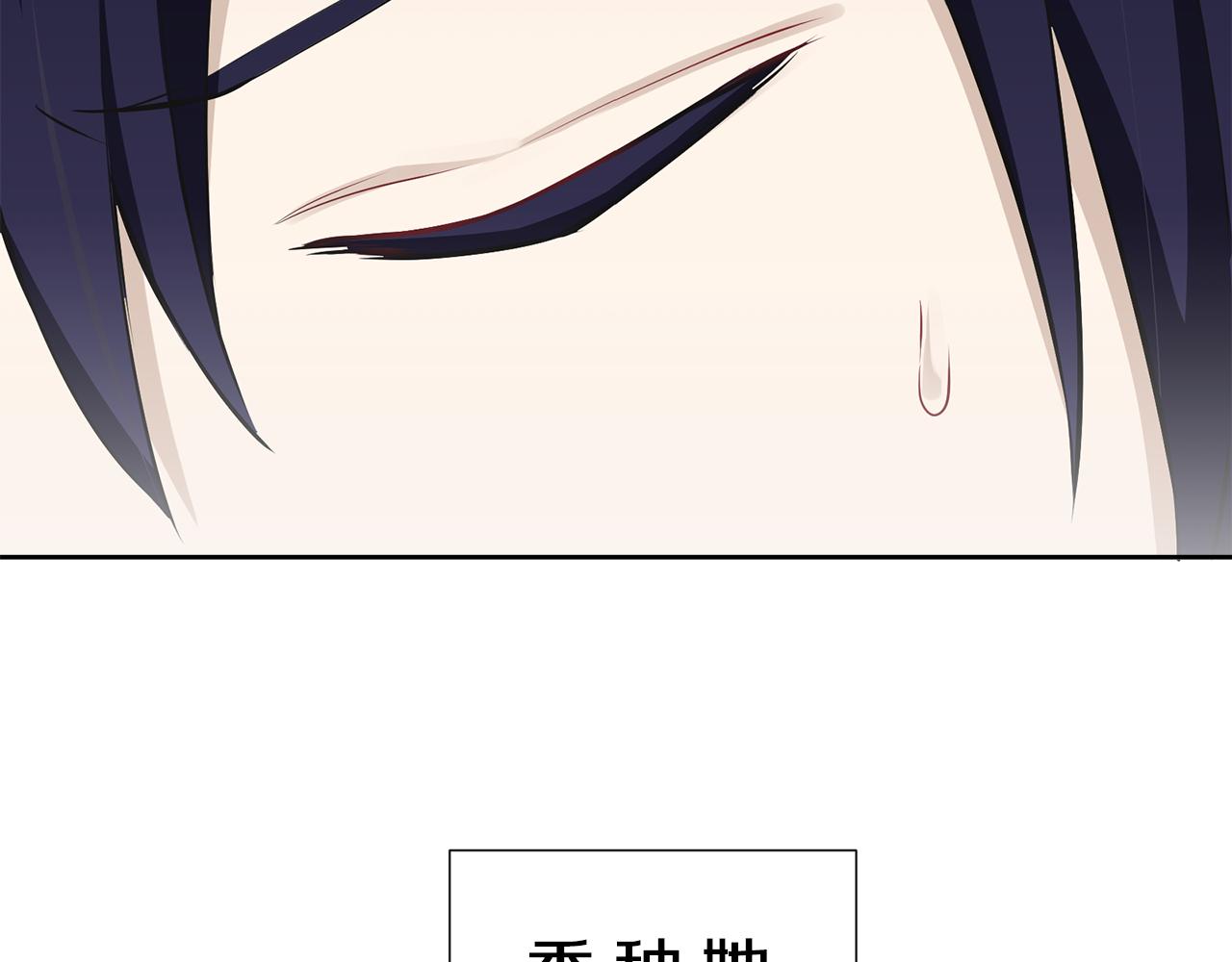 《娜丽塔斯·一半的伯爵小姐》第69话 过去、现在和未来（2） 第3页