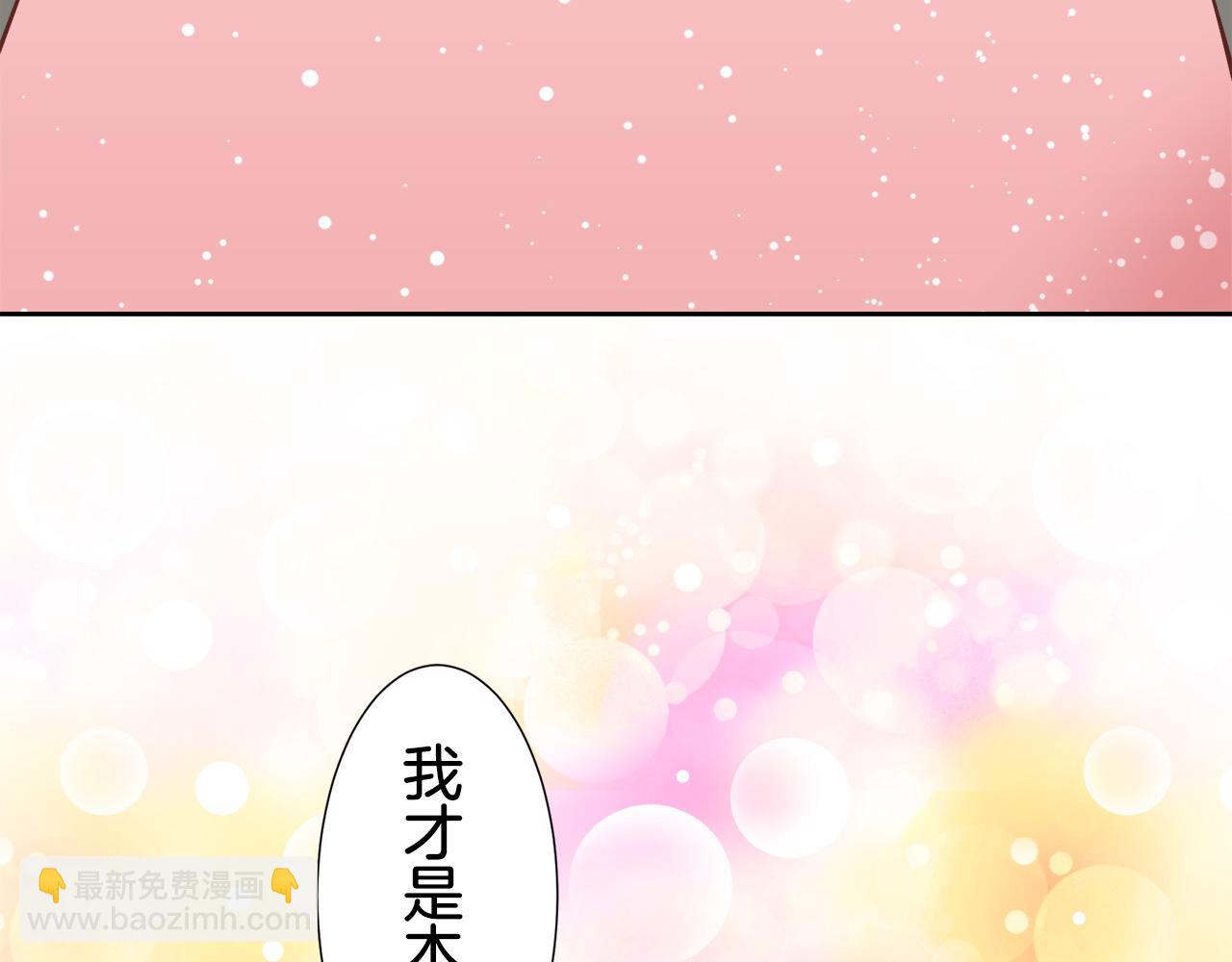 《娜丽塔斯·一半的伯爵小姐》第69话 过去、现在和未来（2） 第40页