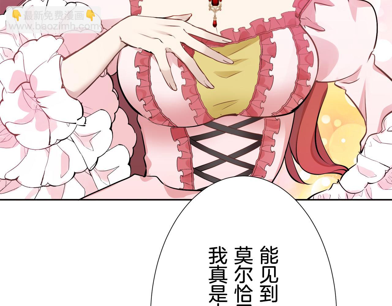 《娜丽塔斯·一半的伯爵小姐》第69话 过去、现在和未来（2） 第42页