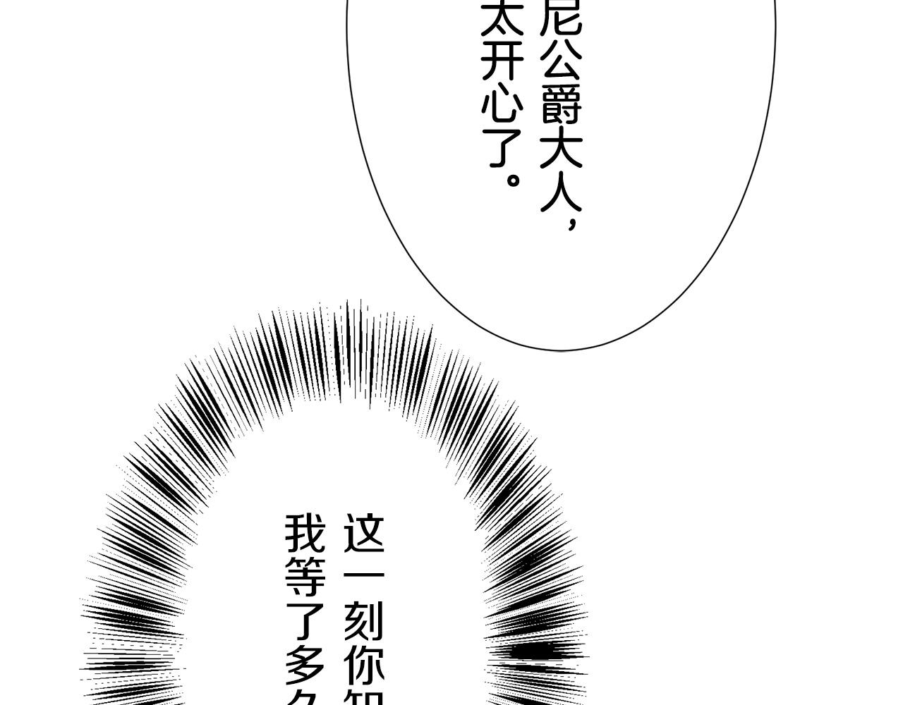 《娜丽塔斯·一半的伯爵小姐》第69话 过去、现在和未来（2） 第43页