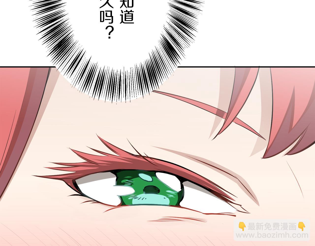 《娜丽塔斯·一半的伯爵小姐》第69话 过去、现在和未来（2） 第44页