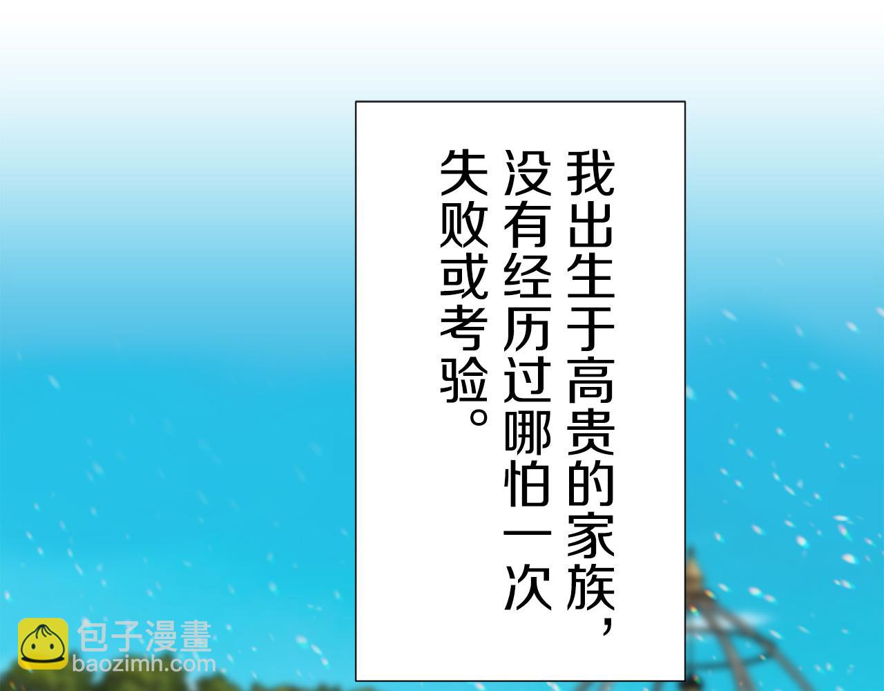 《娜丽塔斯·一半的伯爵小姐》第69话 过去、现在和未来（2） 第46页