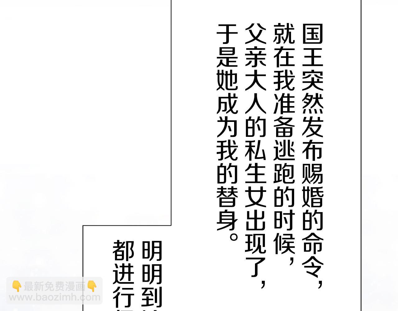 《娜丽塔斯·一半的伯爵小姐》第69话 过去、现在和未来（2） 第49页