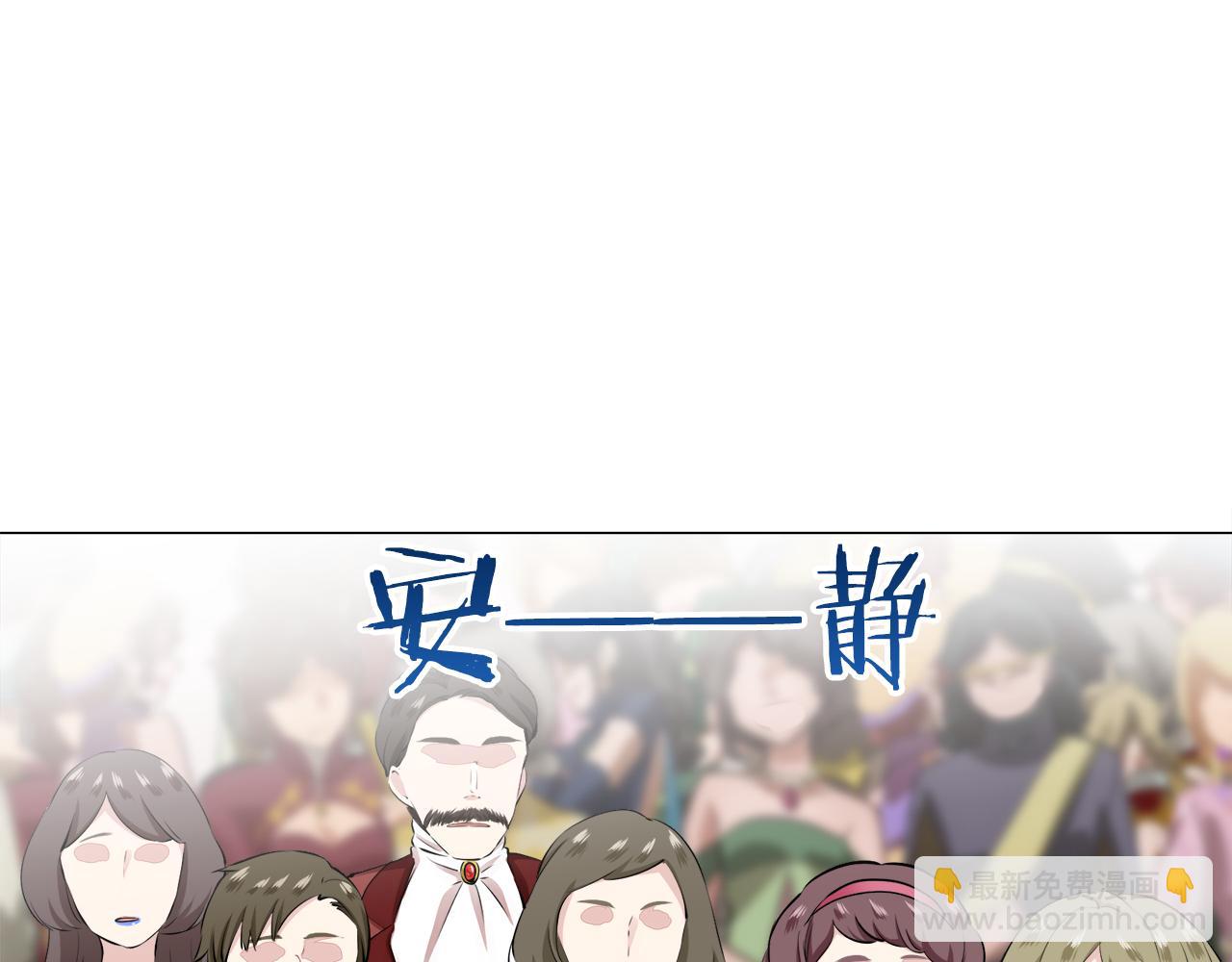 《娜丽塔斯·一半的伯爵小姐》第73话 在你的身边梦见你（2） 第13页