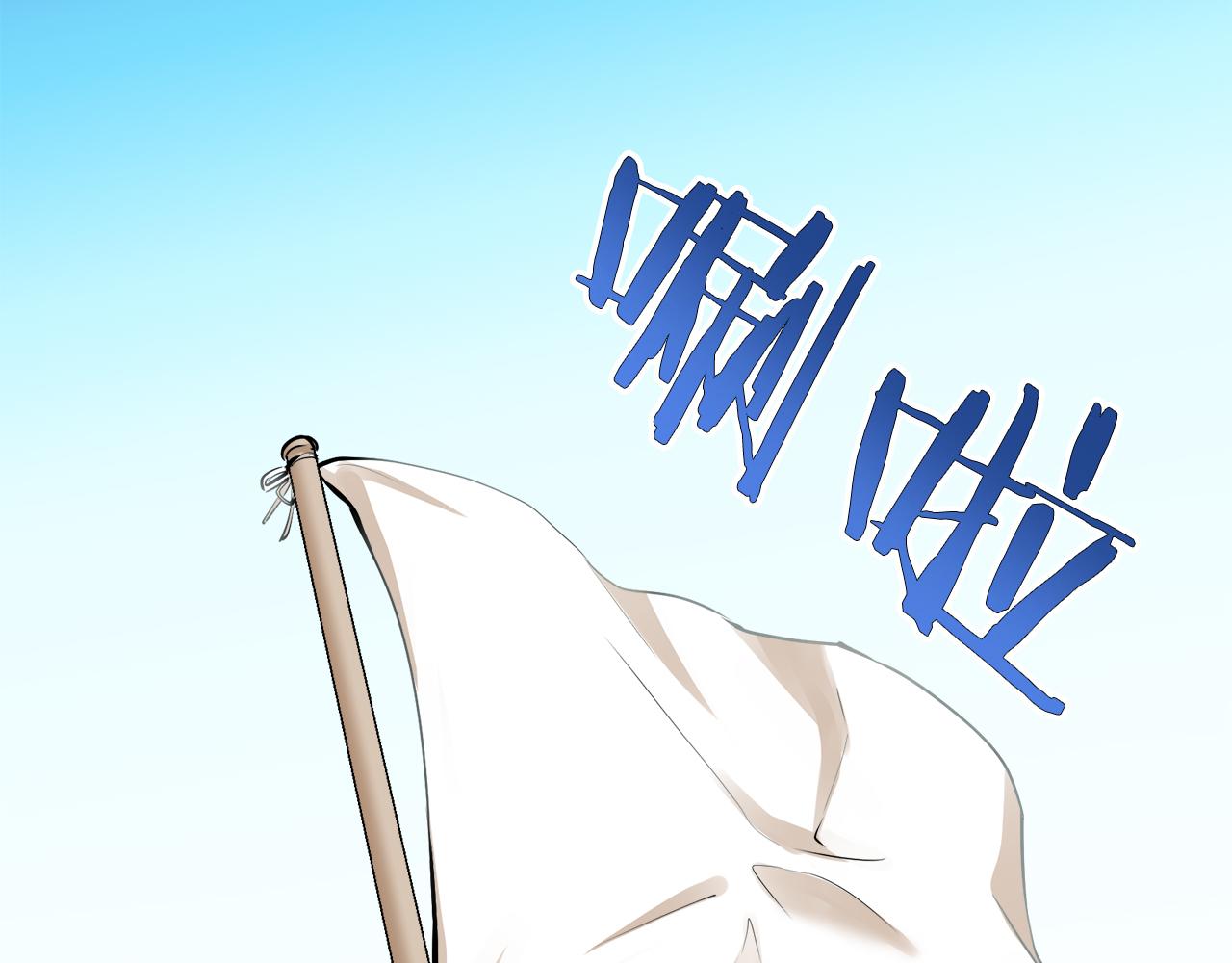 《娜丽塔斯·一半的伯爵小姐》第73话 在你的身边梦见你（2） 第31页