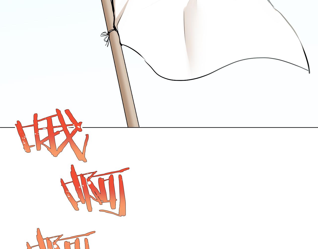 《娜丽塔斯·一半的伯爵小姐》第73话 在你的身边梦见你（2） 第32页