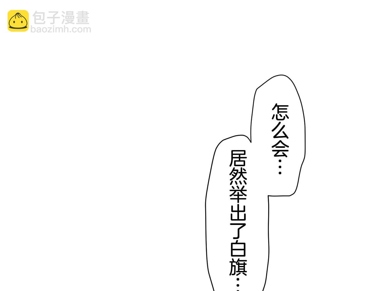 《娜丽塔斯·一半的伯爵小姐》第73话 在你的身边梦见你（2） 第35页