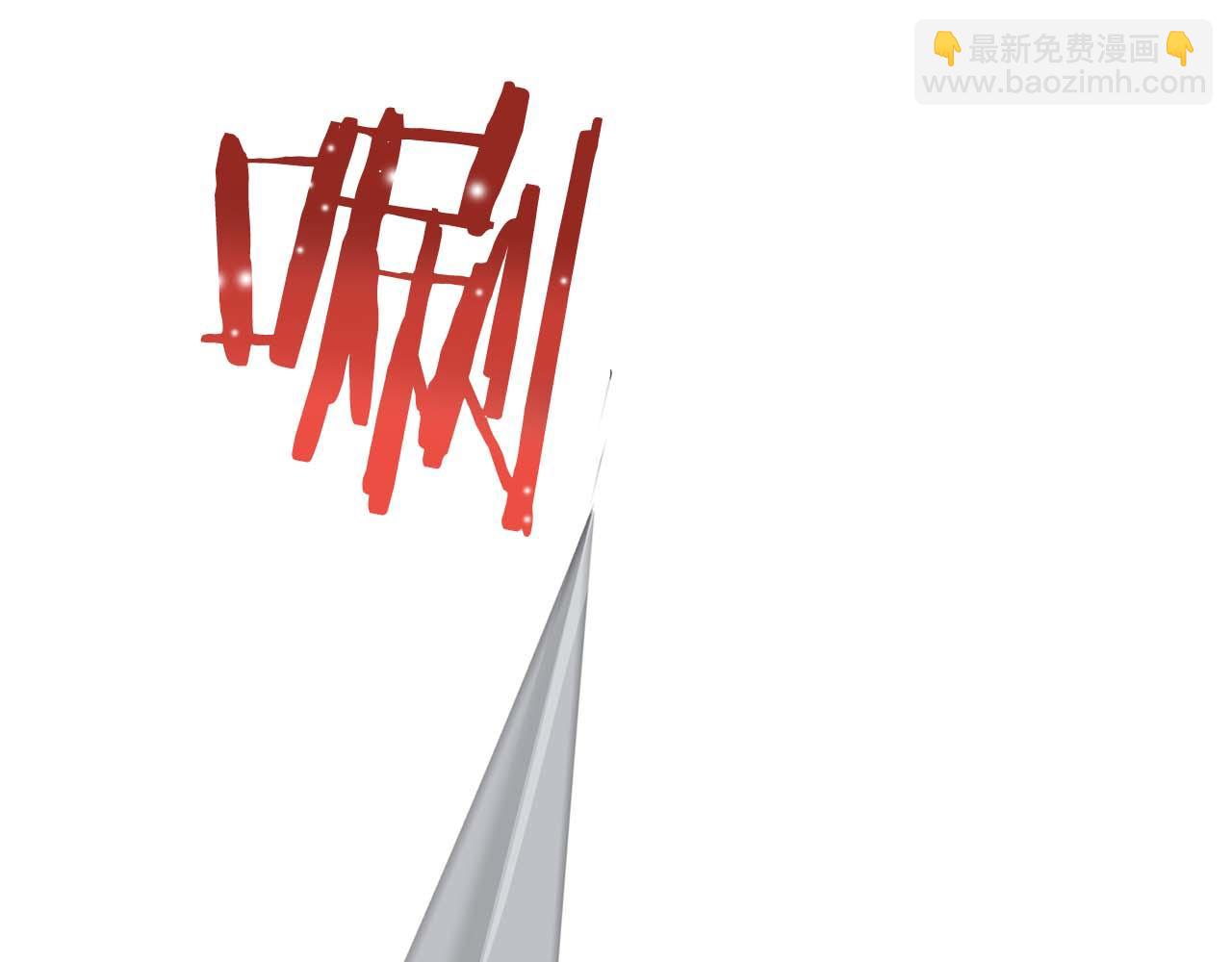 《娜丽塔斯·一半的伯爵小姐》第73话 在你的身边梦见你（2） 第3页