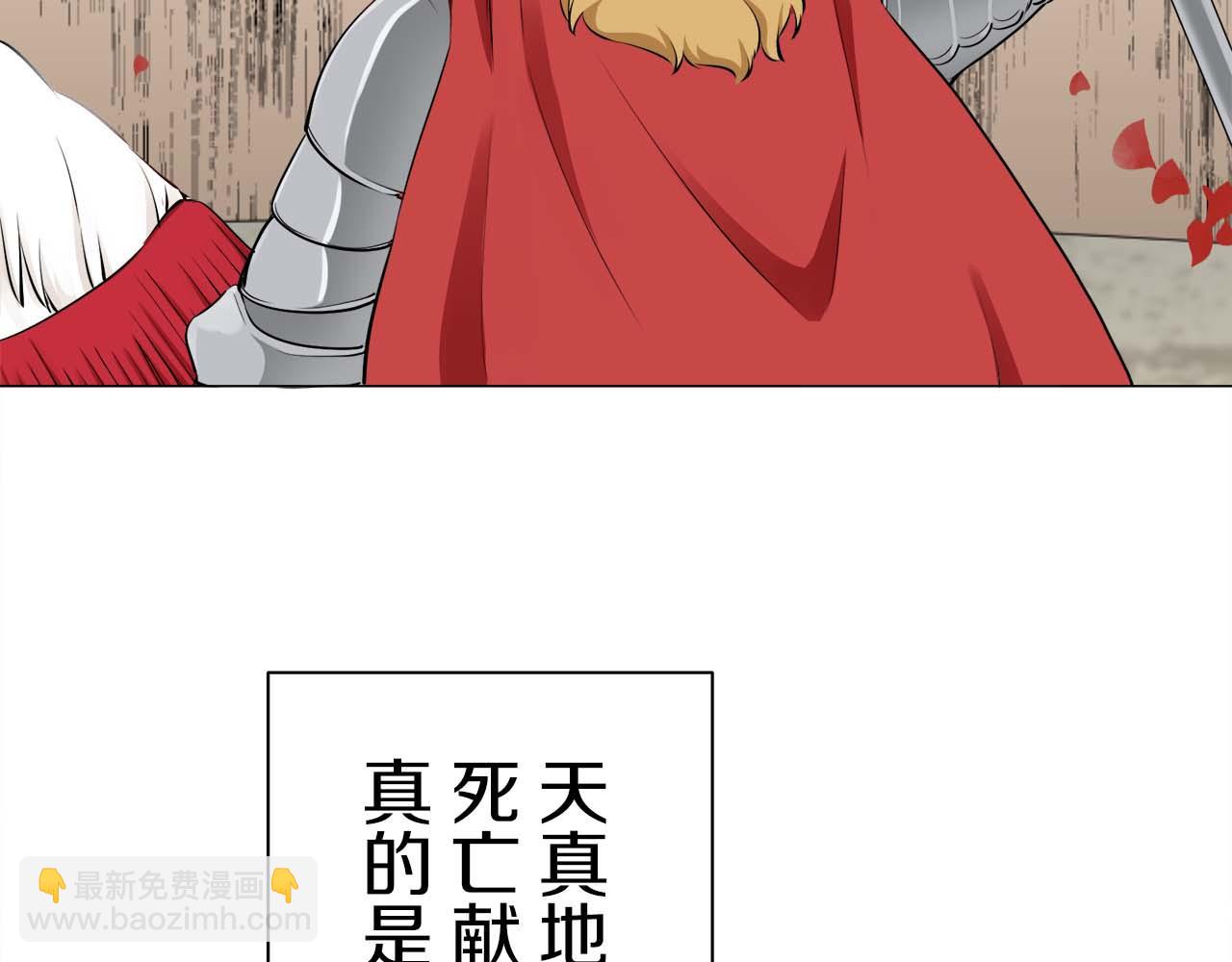 《娜丽塔斯·一半的伯爵小姐》第73话 在你的身边梦见你（2） 第45页