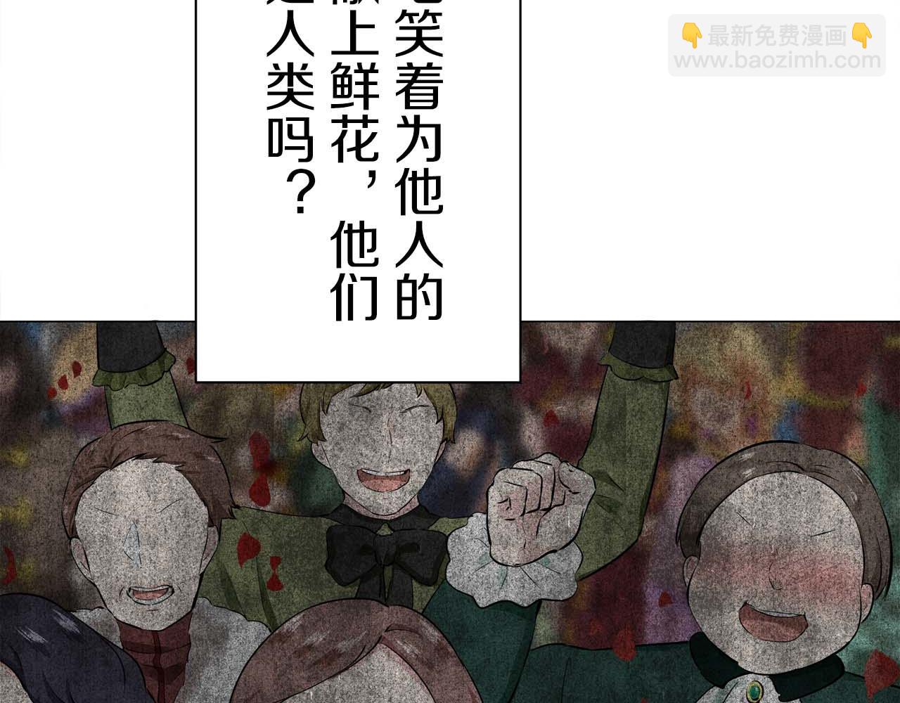 《娜丽塔斯·一半的伯爵小姐》第73话 在你的身边梦见你（2） 第46页
