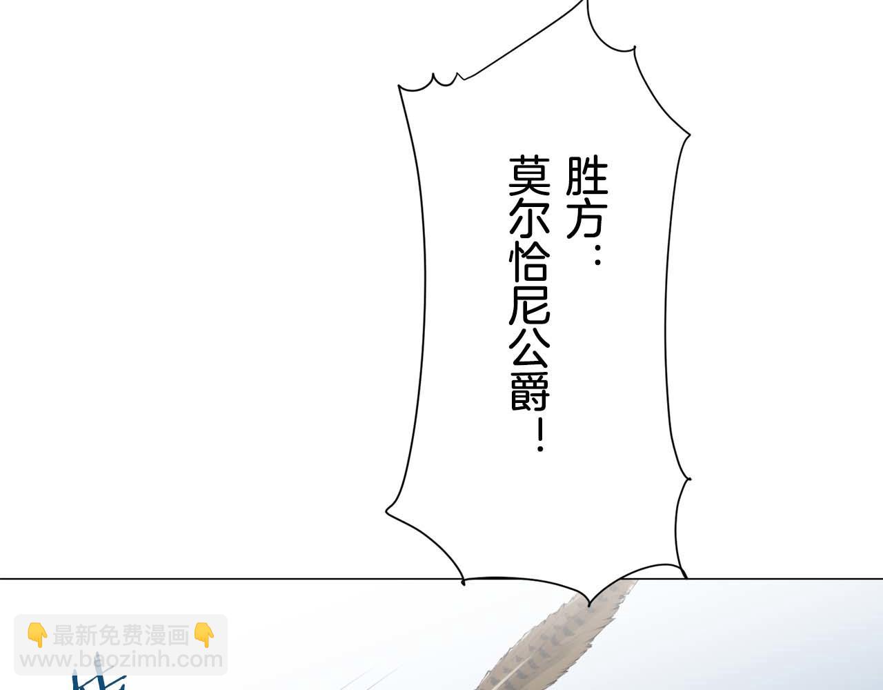 《娜丽塔斯·一半的伯爵小姐》第75话 流泪亦是晴天（2） 第16页