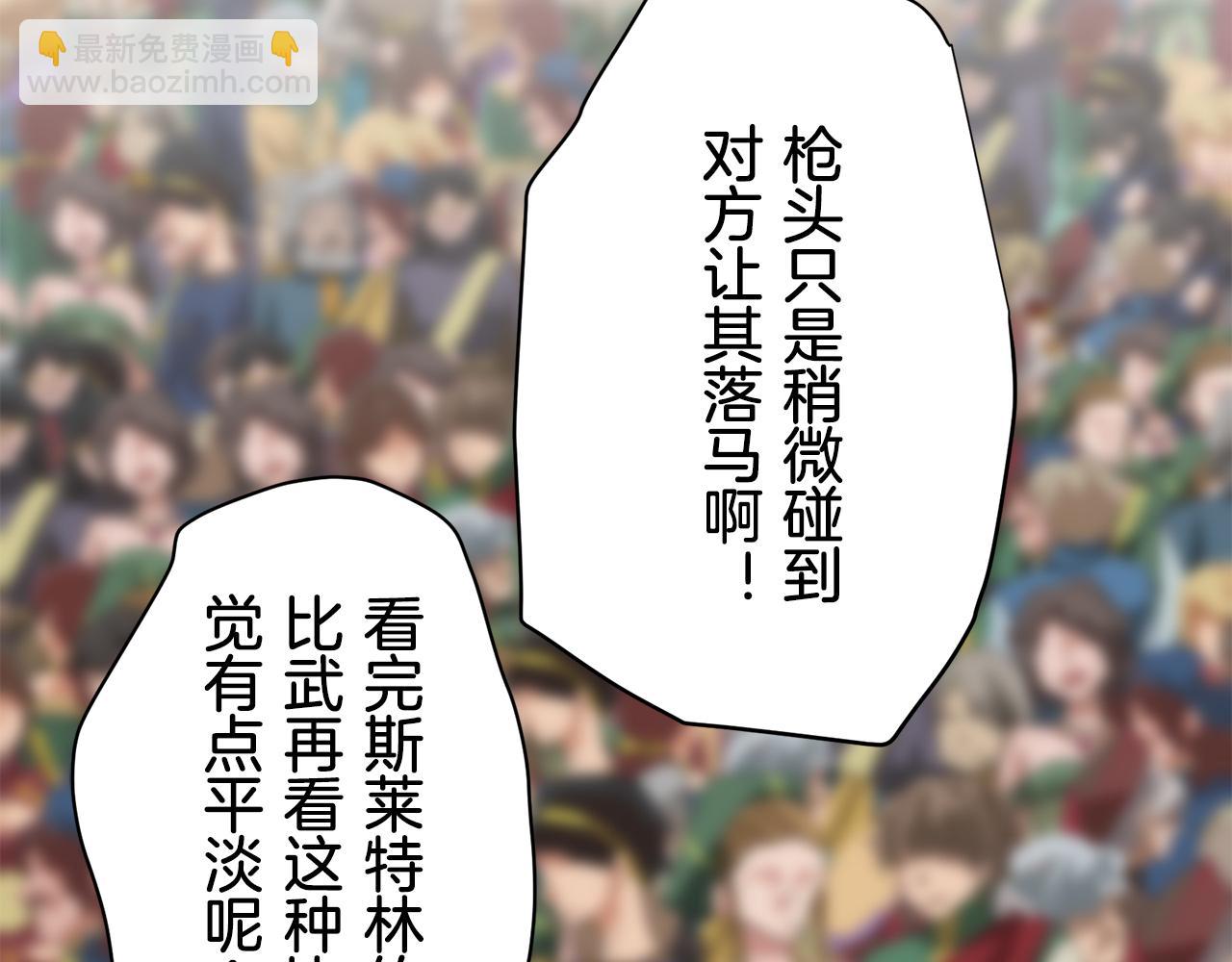 《娜丽塔斯·一半的伯爵小姐》第75话 流泪亦是晴天（2） 第22页