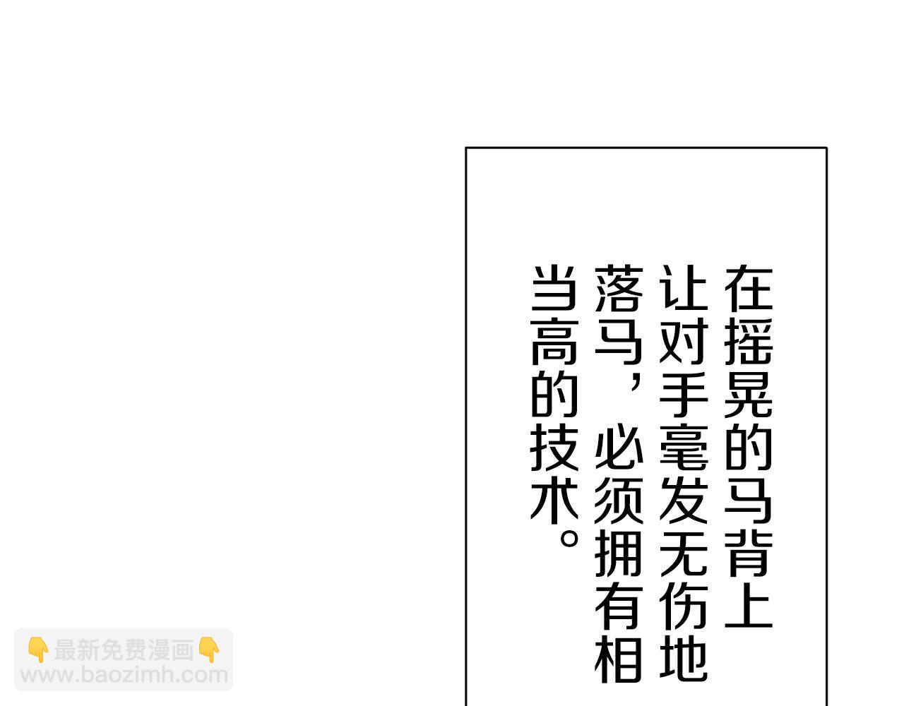 《娜丽塔斯·一半的伯爵小姐》第75话 流泪亦是晴天（2） 第27页
