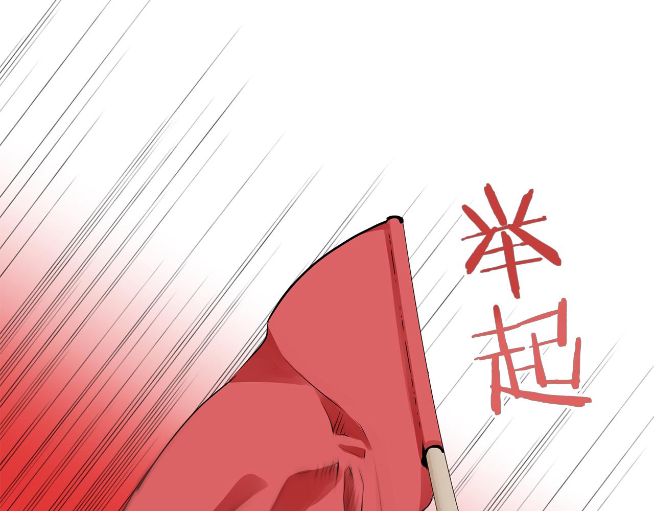 《娜丽塔斯·一半的伯爵小姐》第75话 流泪亦是晴天（2） 第2页