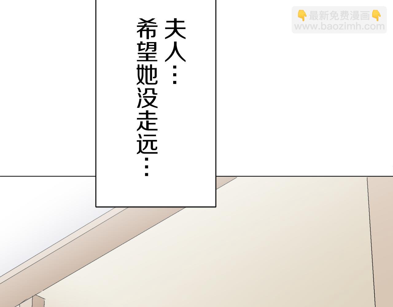 《娜丽塔斯·一半的伯爵小姐》第75话 流泪亦是晴天（2） 第32页