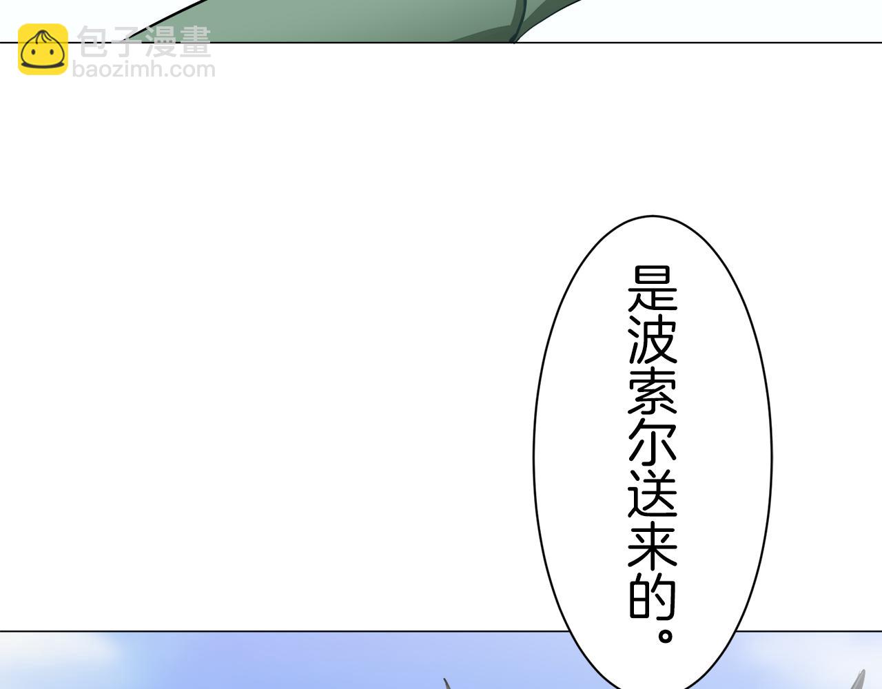 《娜丽塔斯·一半的伯爵小姐》第75话 流泪亦是晴天（2） 第38页