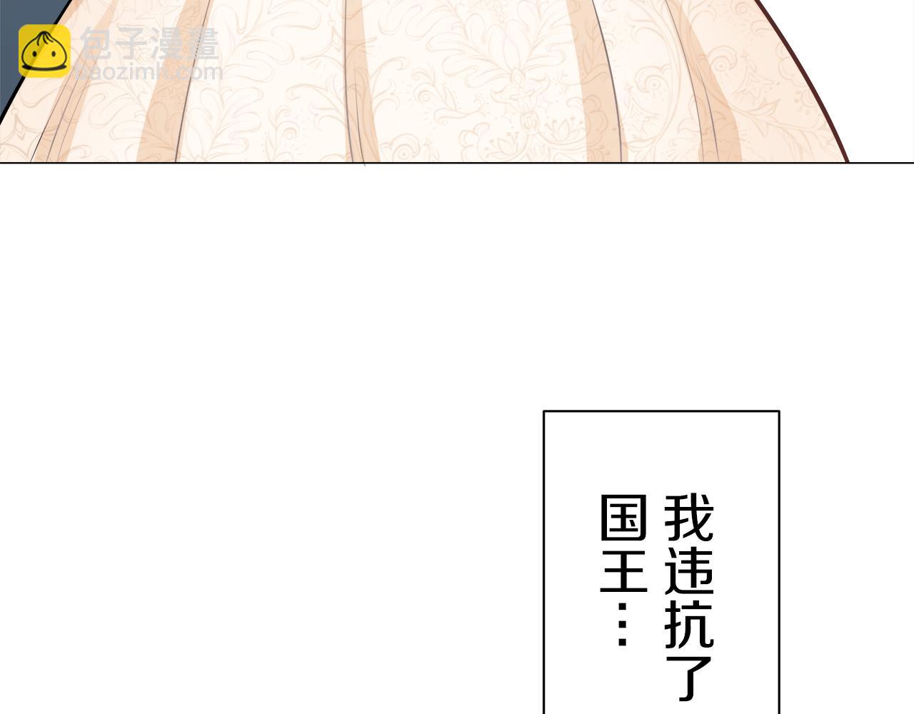 《娜丽塔斯·一半的伯爵小姐》第75话 流泪亦是晴天（2） 第44页