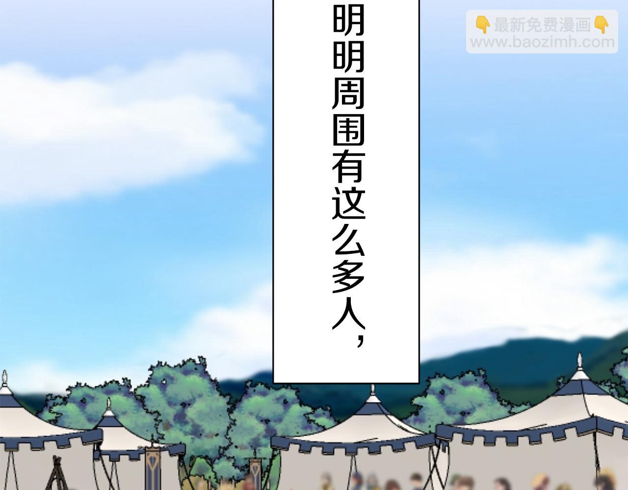 《娜丽塔斯·一半的伯爵小姐》第75话 流泪亦是晴天（2） 第47页