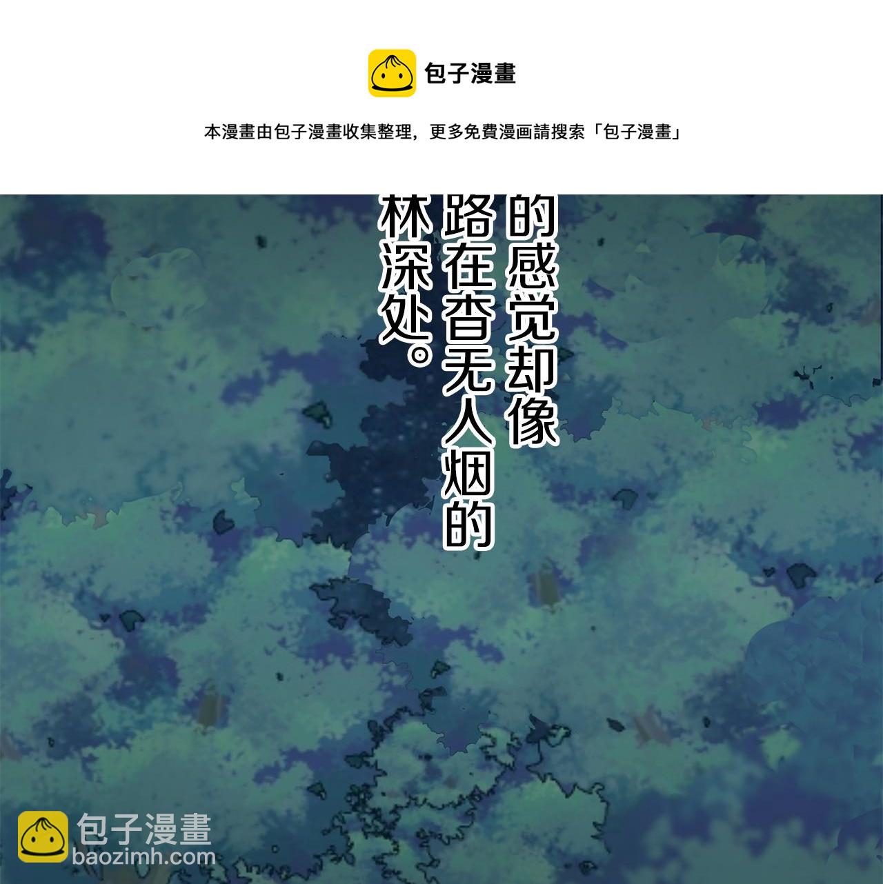 《娜丽塔斯·一半的伯爵小姐》第75话 流泪亦是晴天（2） 第50页