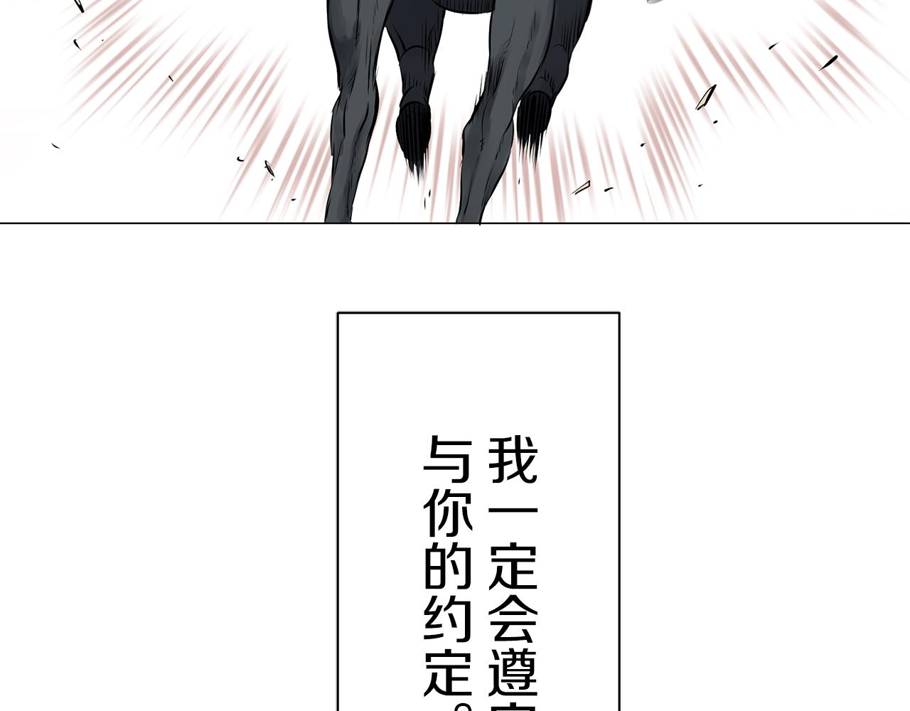 《娜丽塔斯·一半的伯爵小姐》第75话 流泪亦是晴天（2） 第6页
