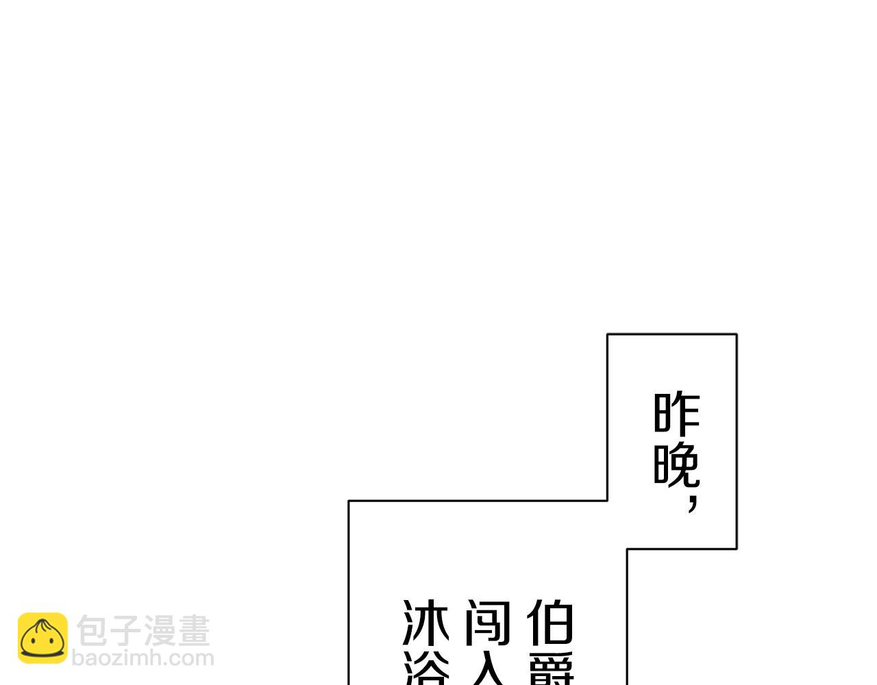 《娜丽塔斯·一半的伯爵小姐》第72话 在你的身边梦见你（1） 第13页