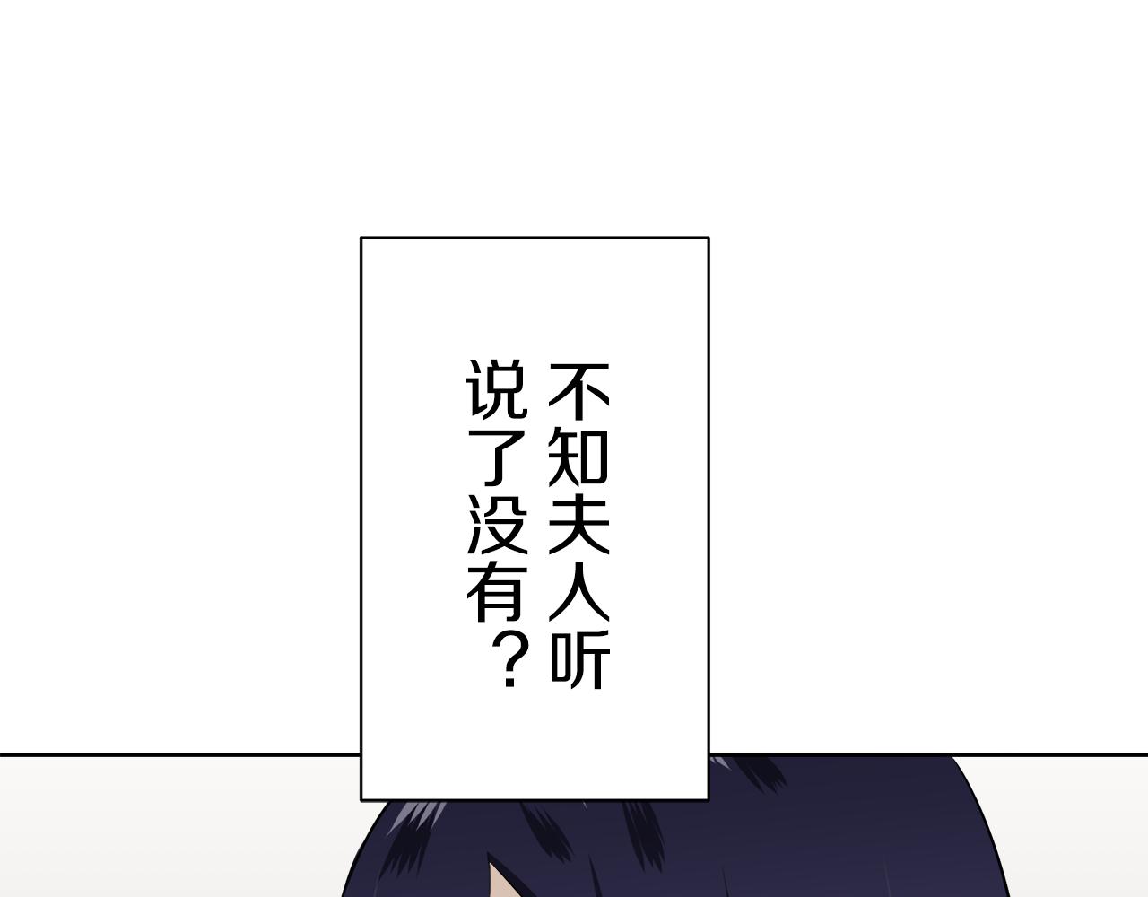 《娜丽塔斯·一半的伯爵小姐》第72话 在你的身边梦见你（1） 第16页
